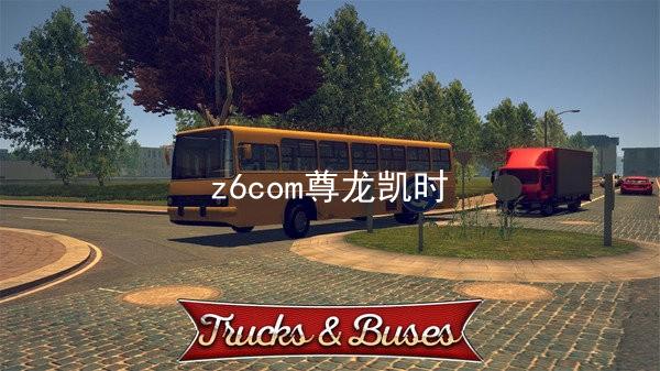 z6com尊龙凯时